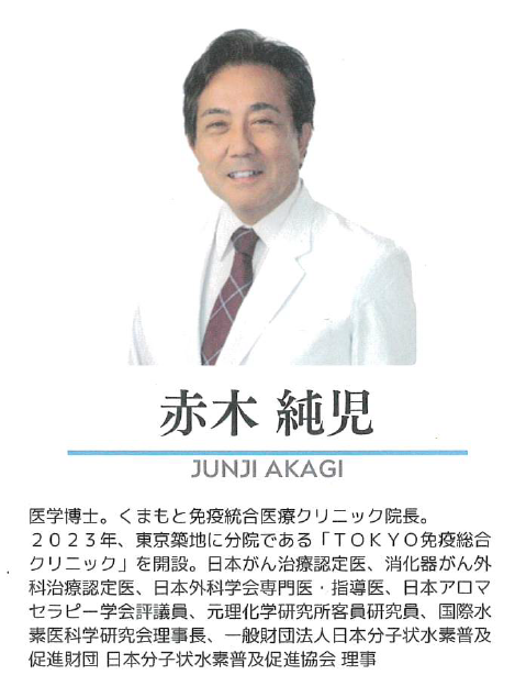 赤木先生