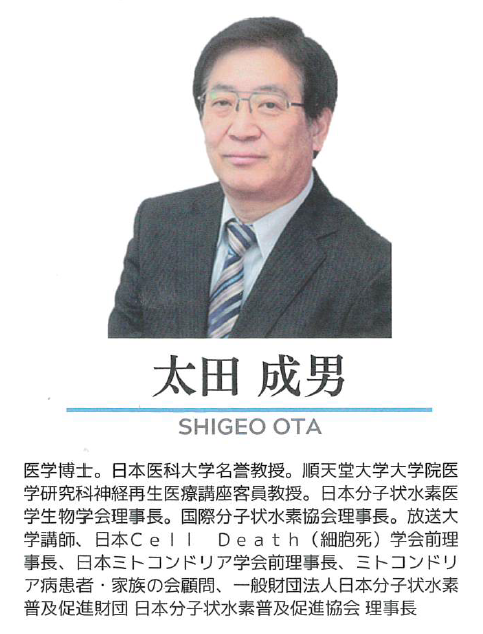 太田先生