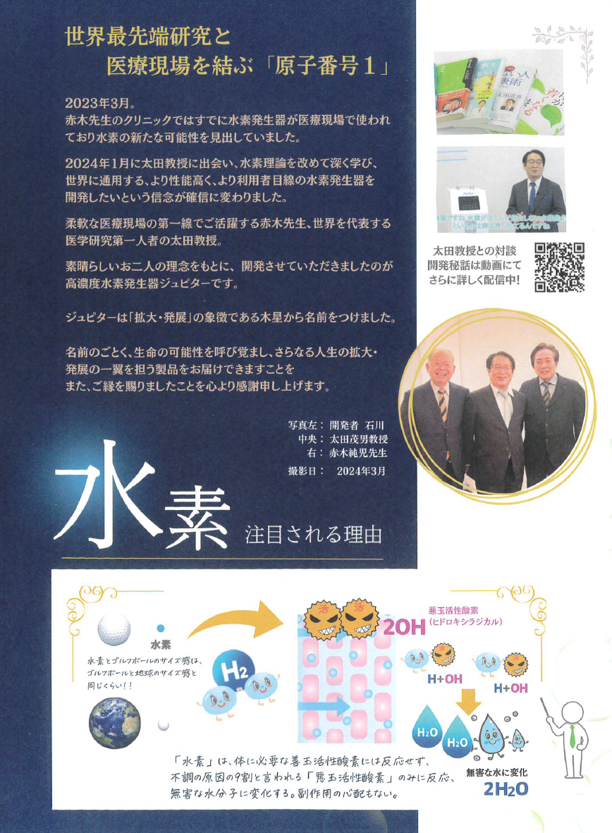 世界最先端の研究